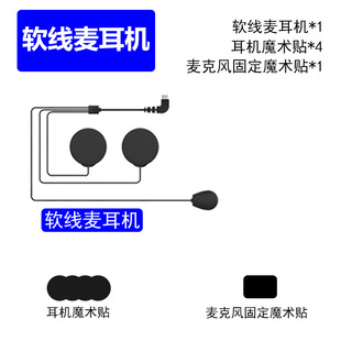 摩托车头盔内置蓝牙 一体式通话改装无线耳机外卖骑行耳麦配件 x6