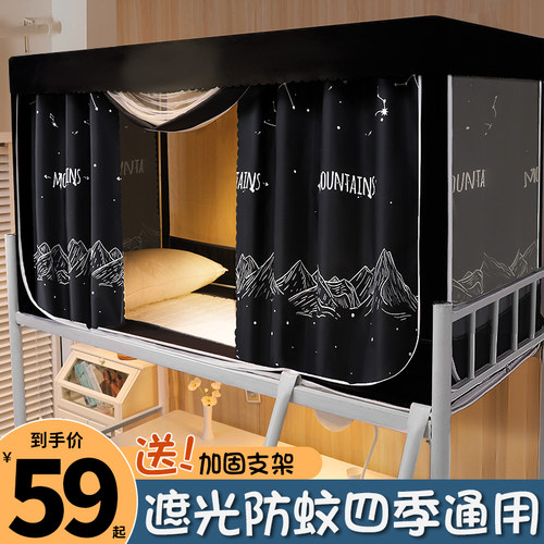 遮光床帘蚊帐一体式学生宿舍上铺上下铺窗帘布大R学寝室单人防尘