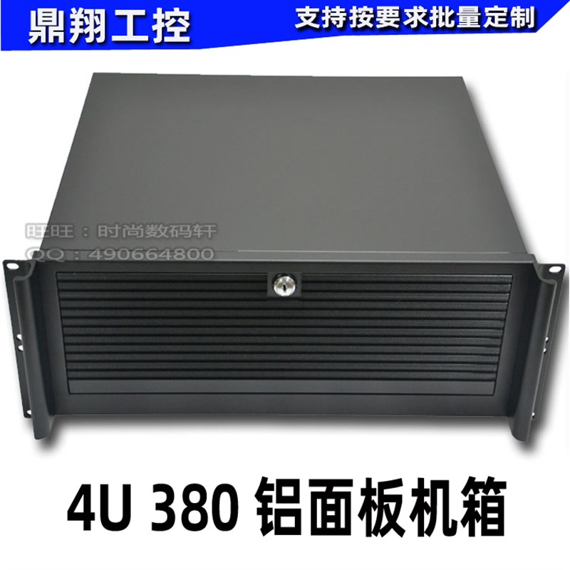 超短4U机箱4U380mm深铝面板全开门双至强服务器大板工控机箱录播