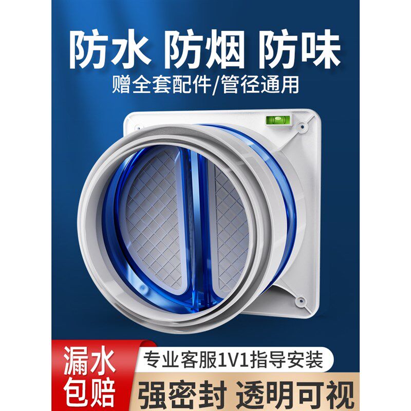 厨房烟道止逆阀抽油烟机排烟管逆止阀卫生间止回T阀单向止烟阀专