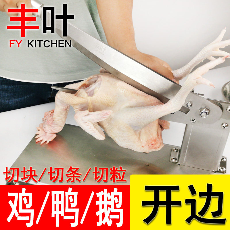 切鸡铡刀 商用切现杀活鸡鸭鹅切刀 切L块切粒开边破肚铡刀工具