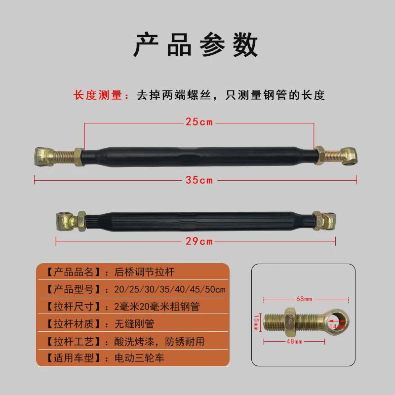 适用伸缩拉杆可调节螺丝收紧电动C三轮车配件后桥调节拉杆平衡杆