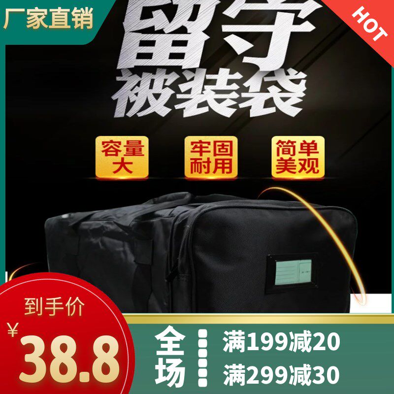黑色后留包黑色留守被装袋前运包前运被装袋携行运行手提包防水