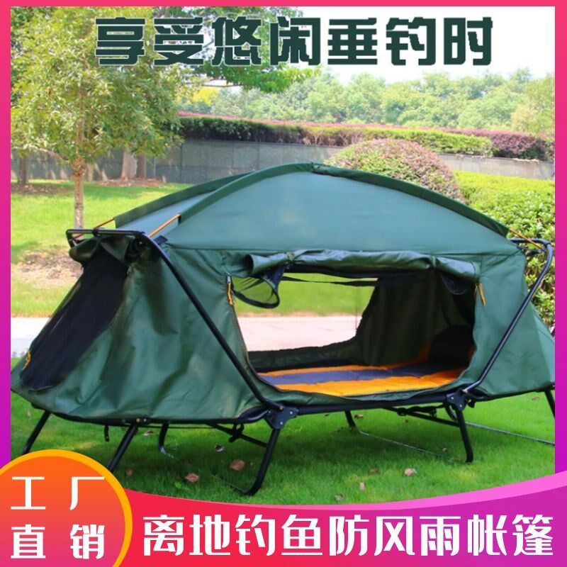 离地帐篷户外野营过夜冬天户外露营冬季保暖钓鱼防蛇虫防风雨帐篷