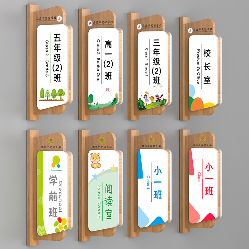 学校教室门牌定制美术舞蹈音乐班级牌小学幼儿v园班牌年级牌校长