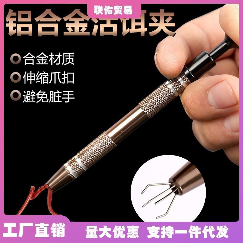 蚯蚓红虫夹快速上饵器活饵夹挂蚯蚓挂钩H器快速捆绑器自动垂钓渔