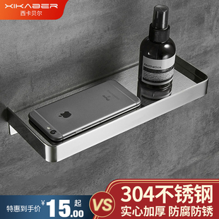 卫生间厕所手机架304不锈钢浴室托盘置物架洗手T间免打孔收纳架子