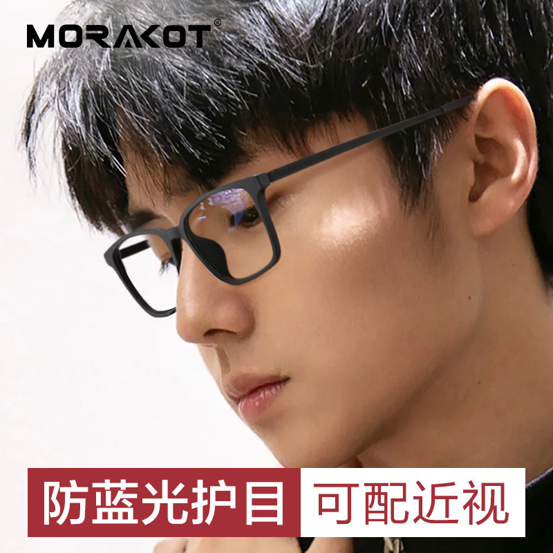 纯钛超轻防蓝光辐射眼镜t近视变色男潮平光无度数护眼睛黑方框大