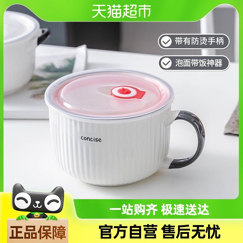 竹木本记泡面碗带饭碗保鲜碗陶瓷带盖家用汤碗釉下彩防烫餐具16CM