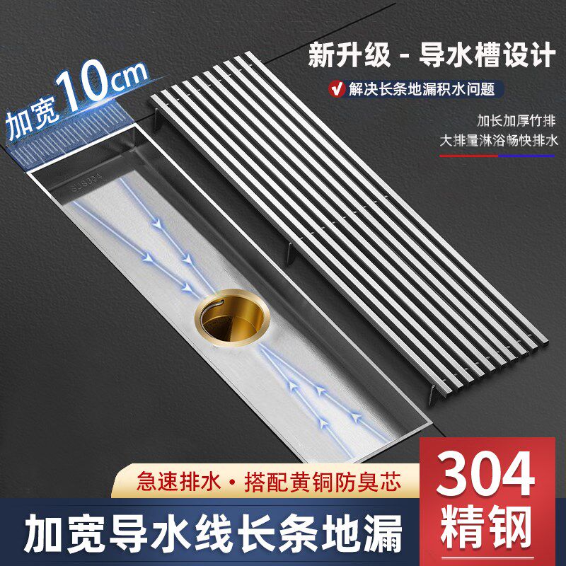 加宽地漏导水长条型304t不锈钢浴室淋浴房卫生间大排量防臭排水槽