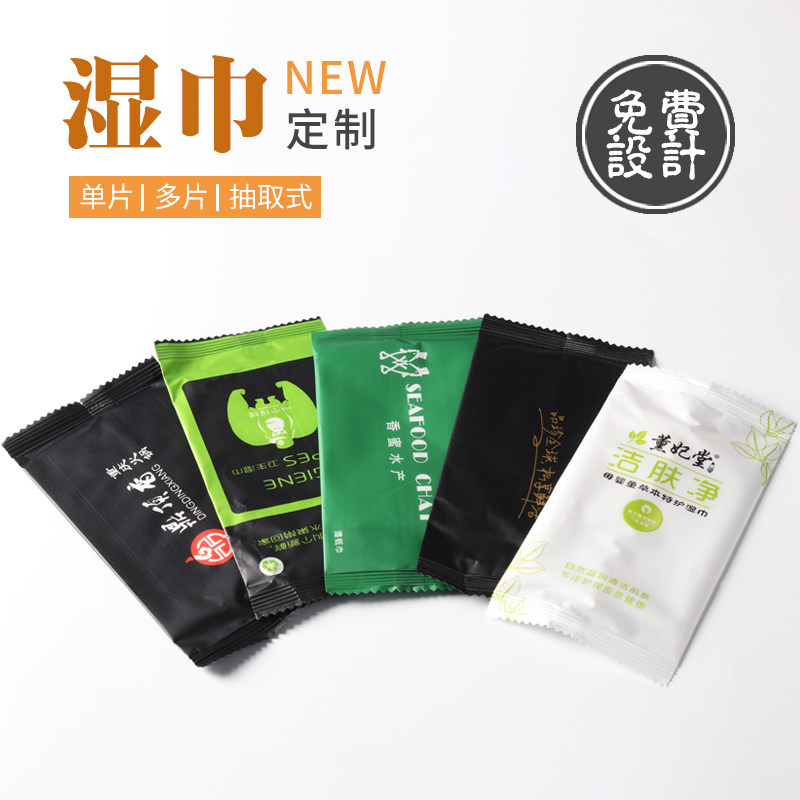湿纸巾一次性无纺布广告湿巾定制 酒店湿巾定做印logo订做湿巾纸
