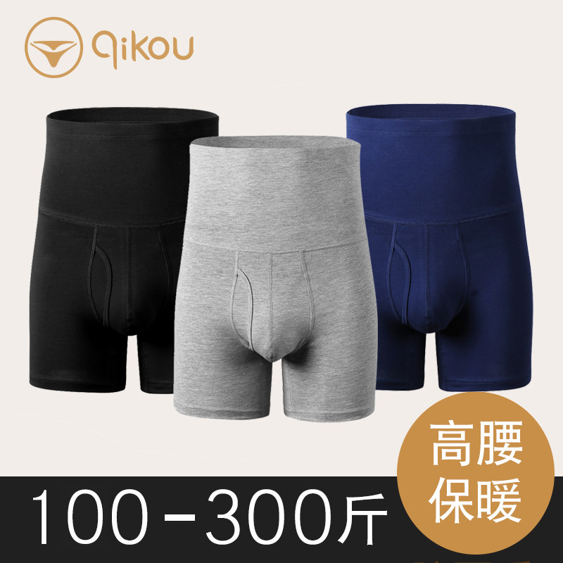 男士内裤高腰收腹男纯棉加t长加肥加大码防磨腿平角裤防寒保暖护
