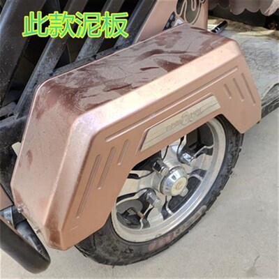 老年电动三轮车挡泥板休闲老年车盛昊三J轮车新款挡泥板三轮挡水