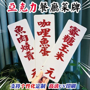 定制港风复古餐厅菜单牌饭店饮品店亚克力点餐牌T菜品价格牌装饰