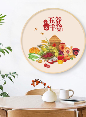 新中式五谷丰登圆形实木饭厅挂画日式小清新客厅玄关.背景墙壁画