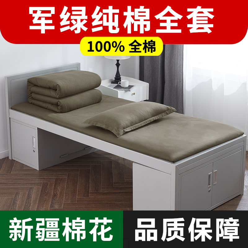 三件套学生军训床上用品被套被褥套装宿舍纯棉军绿床单被罩单人