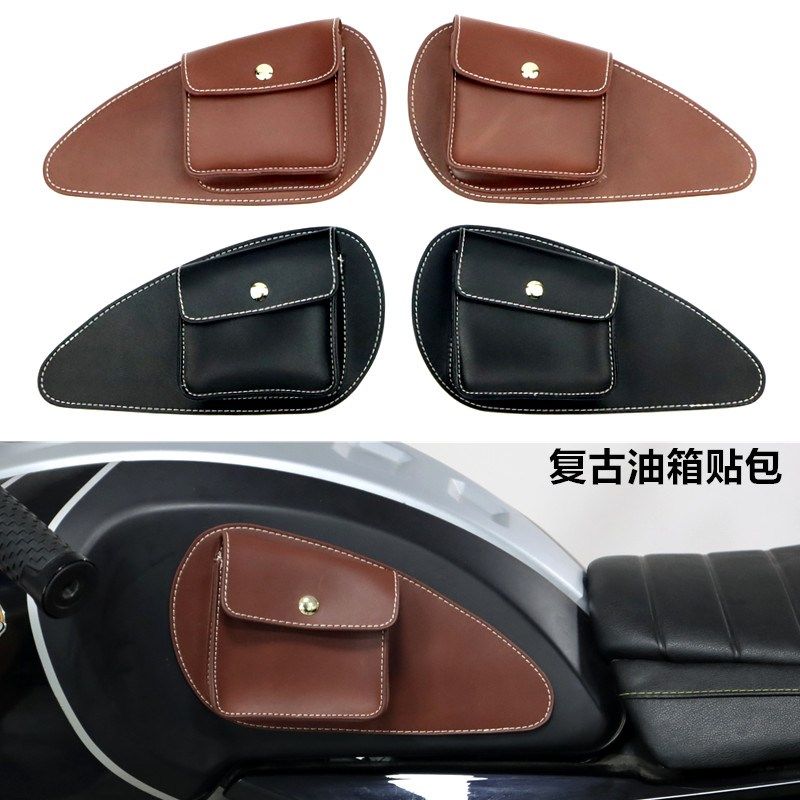 复古摩托车改装配件机车真皮油箱贴皮油壶侧边贴边包复古贴置物包,摩托车/装备/配件,其他摩托车用品,淘宝优惠券,粉丝福利购,淘宝优惠卷