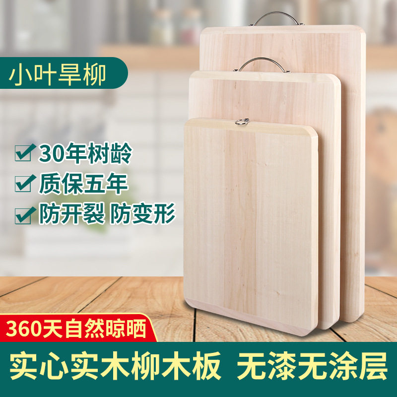 桦木菜板家用砧板实n木切菜板厨房擀面板木质案板和面板子水果粘