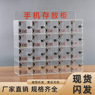 亚克力透明手机存放柜管理车间员工手机寄存柜带锁保管箱储物柜子