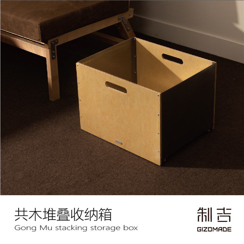 【新品】制吉家居 共木堆叠收纳箱