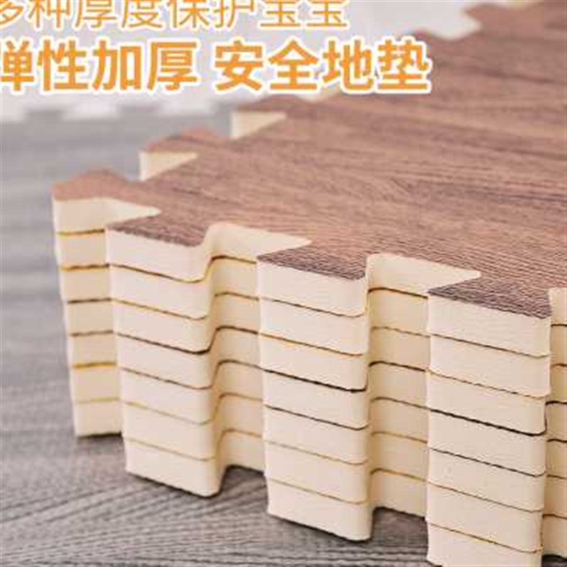 木纹泡沫地垫加h厚拼接卧室地板垫子儿童拼图地垫隔音垫家用爬行