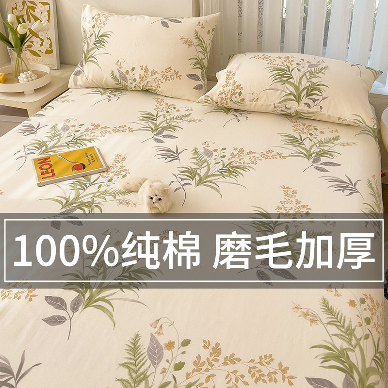 加厚磨毛床d单单件纯棉布料四季100全棉小清新秋冬学生宿舍床垫单