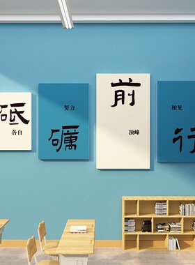 电商公司励志标语办公室氛围布置会议室背景墙面装饰W企业文化设