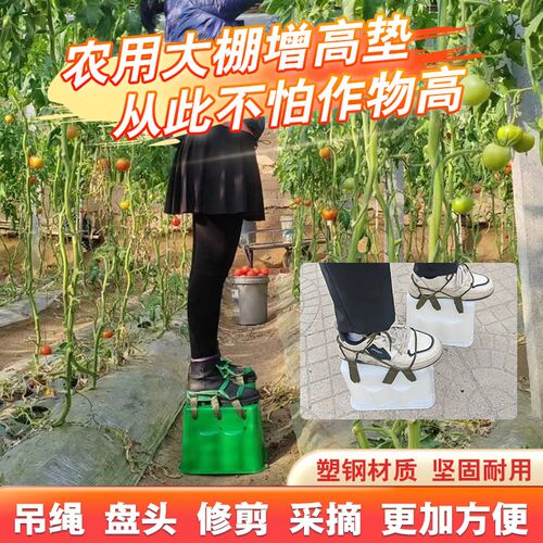 农用大棚增高凳田园增高垫新款采摘绑枝K专用增高鞋移动凳子神器