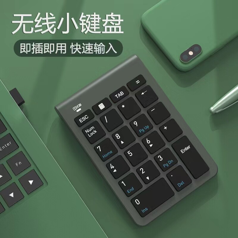 22键无线数字键盘财务会计收银办公数字小键盘笔记本台式电脑通用