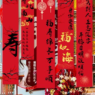 老年人寿宴装饰布置60岁生日挂布过寿场K景八十大寿布置客厅背景