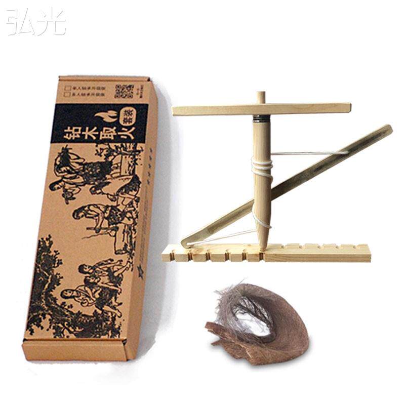 木制钻木取火工具套装夏令营野外燃生火转木取火学生拓展训练器材