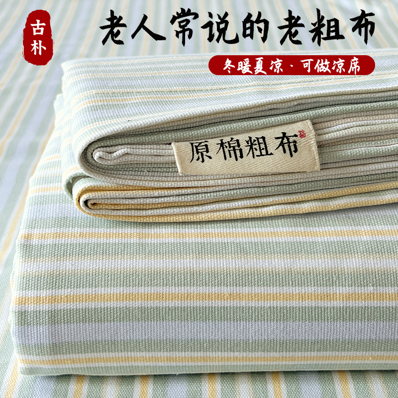 夏天加厚纯棉老粗布床单单件100全棉被单棉麻亚麻单人炕单三件套3