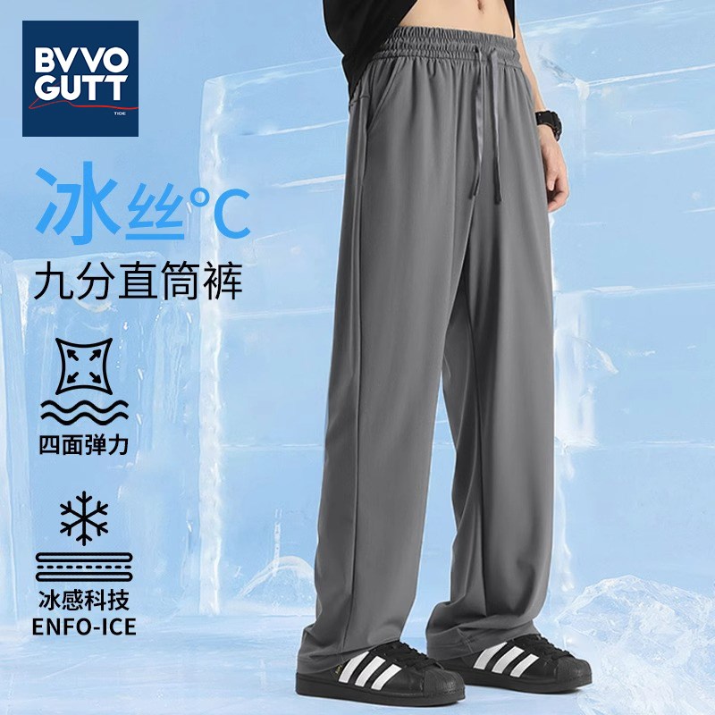 大码男装裤子男款2025新款夏季青少年冰丝薄款休闲垂感直筒九分裤