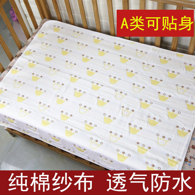 隔尿垫纯棉纱布婴儿防水可洗大号超大护理宝宝床单