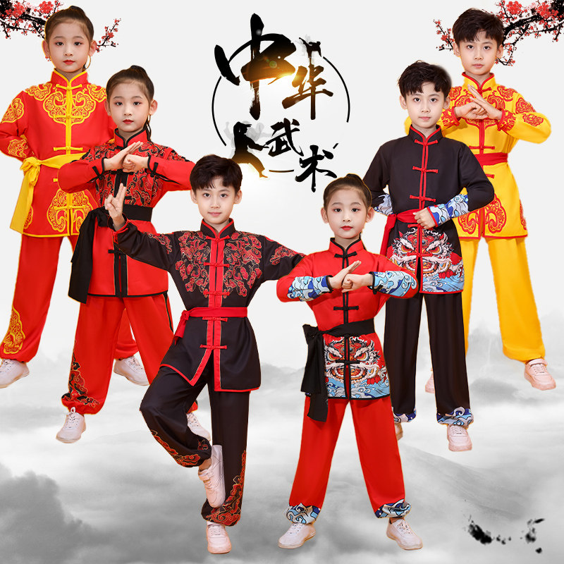 武术服装太极拳精忠报国中国风儿童功夫比赛训练表演演出服武衣服
