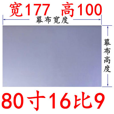 白天抗光幕布抗光高m清投影w幕布支架幕布手拉幕布投影布家用抗光