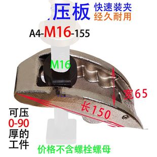 a8hi新品模具压板n注塑压铸机冲牀钻铣牀快速压紧加工中心码仔-