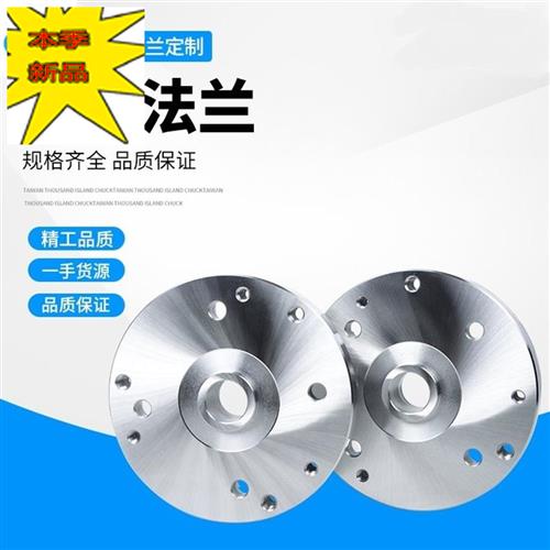 心四配卡盘四轴法兰-加工心中 四轴法兰盘定R制轴Y第手动卡盘