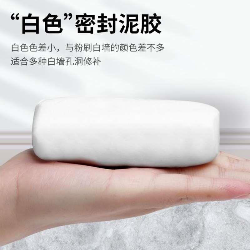 密封胶泥堵空调孔塞泥ps防水防火家用下水道堵漏神器白色填充墙洞