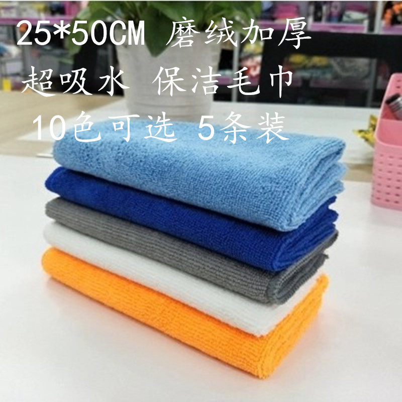 超细纤维白色抹布吸水不掉毛30X60加厚厨房O餐厅家政保洁专用毛巾