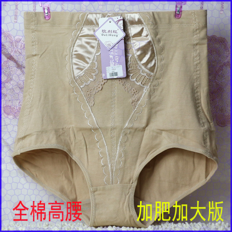 200斤胖mm内裤 女高腰加肥加大码纯棉紧身美体Q收腰收肚子收腹裤
