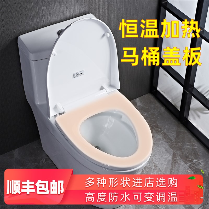 加热马桶c盖家用通用座圈坐垫盖厕所板坐盖调温坐便器盖板V型U型