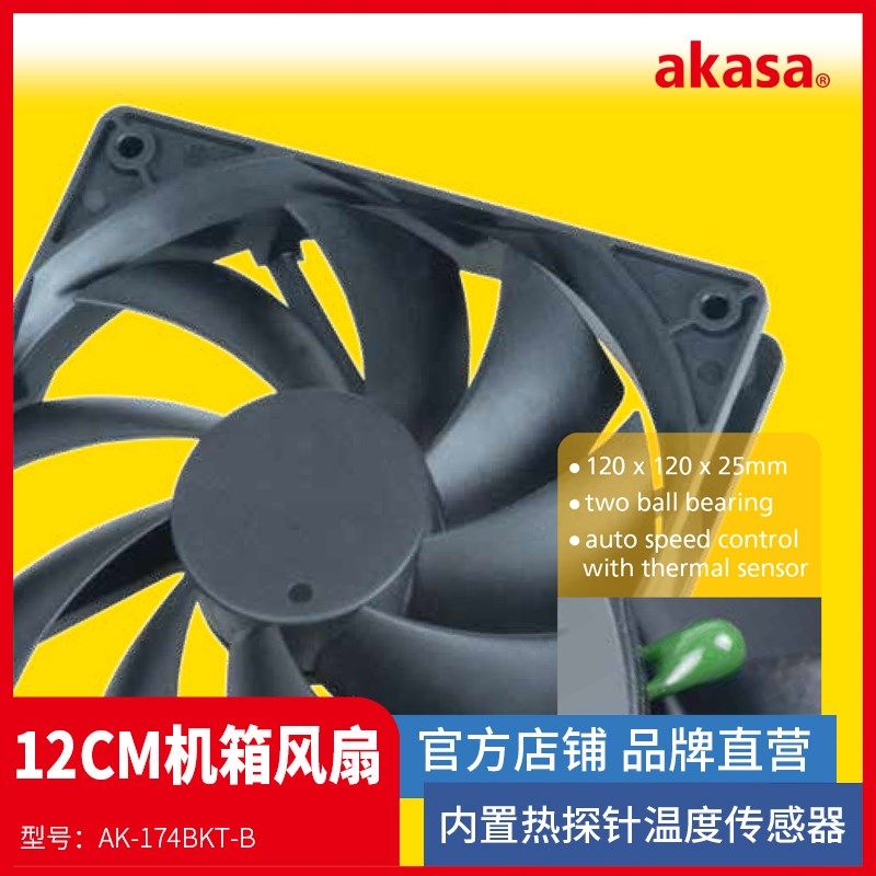 自动热控黑色机箱风l扇12cm超静音 3pin台式电脑风扇8cm风冷双滚