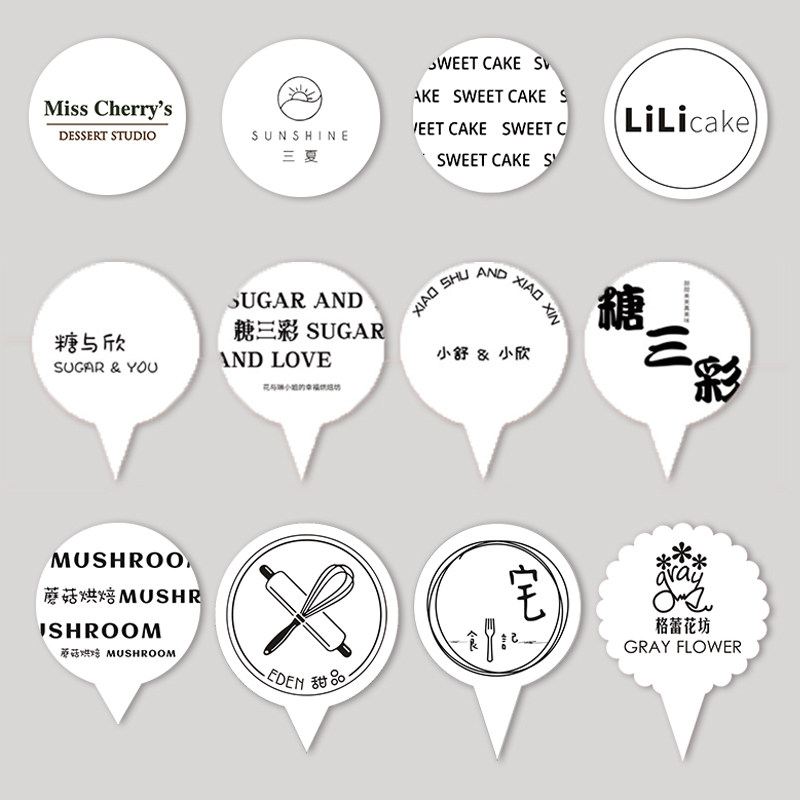 烘焙标签a插牌e甜品logo卡片提拉米苏纸杯装饰插件生日蛋糕插卡定