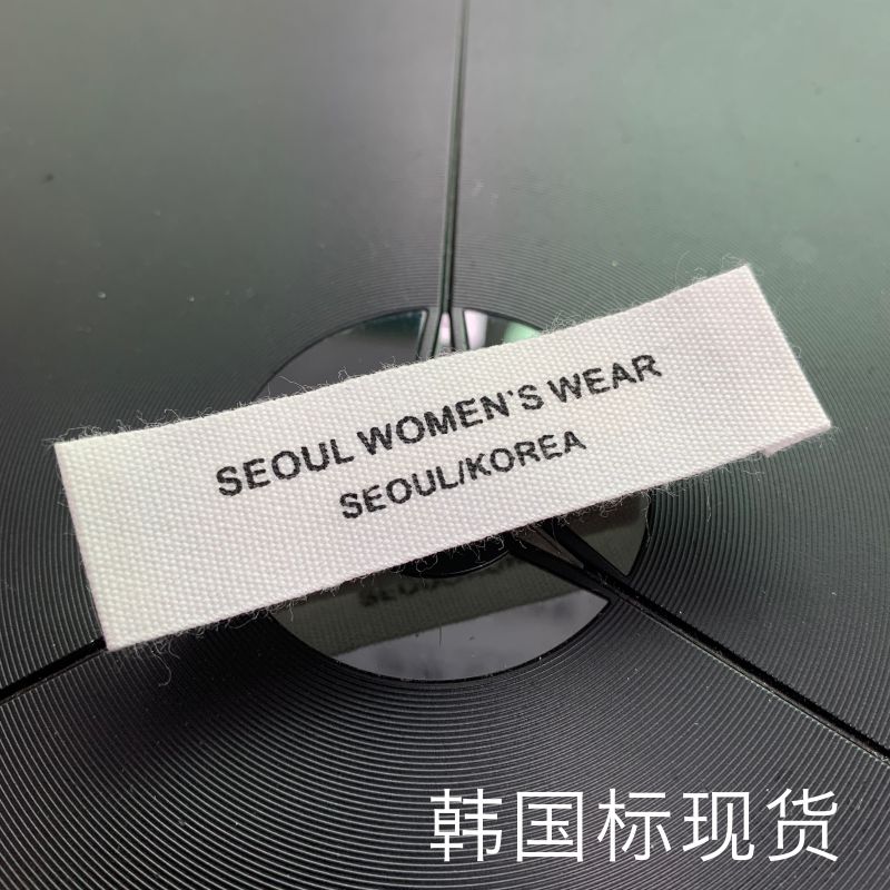 现货韩国制造服装领o标织唛布标衬衫商I标唛头订做设计棉商标定制