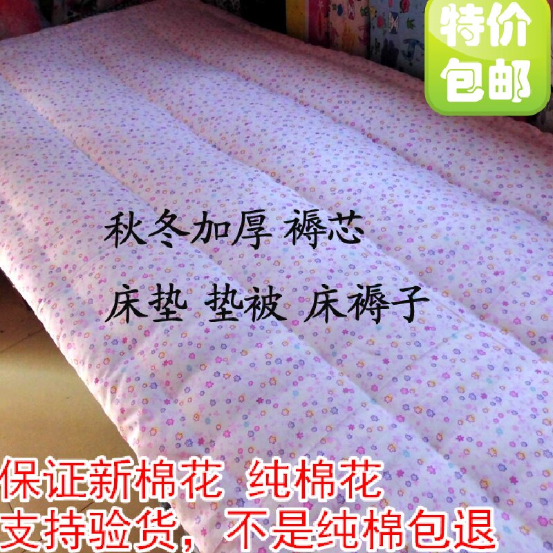 纯棉花褥子炕被床褥床垫子 全棉被芯手工棉被P 榻榻米褥垫学生春