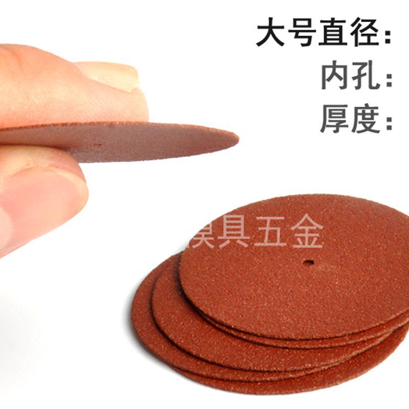 树脂切割片 电磨配件 切割薄金w属塑料铁皮机箱 小砂轮切V割片 38