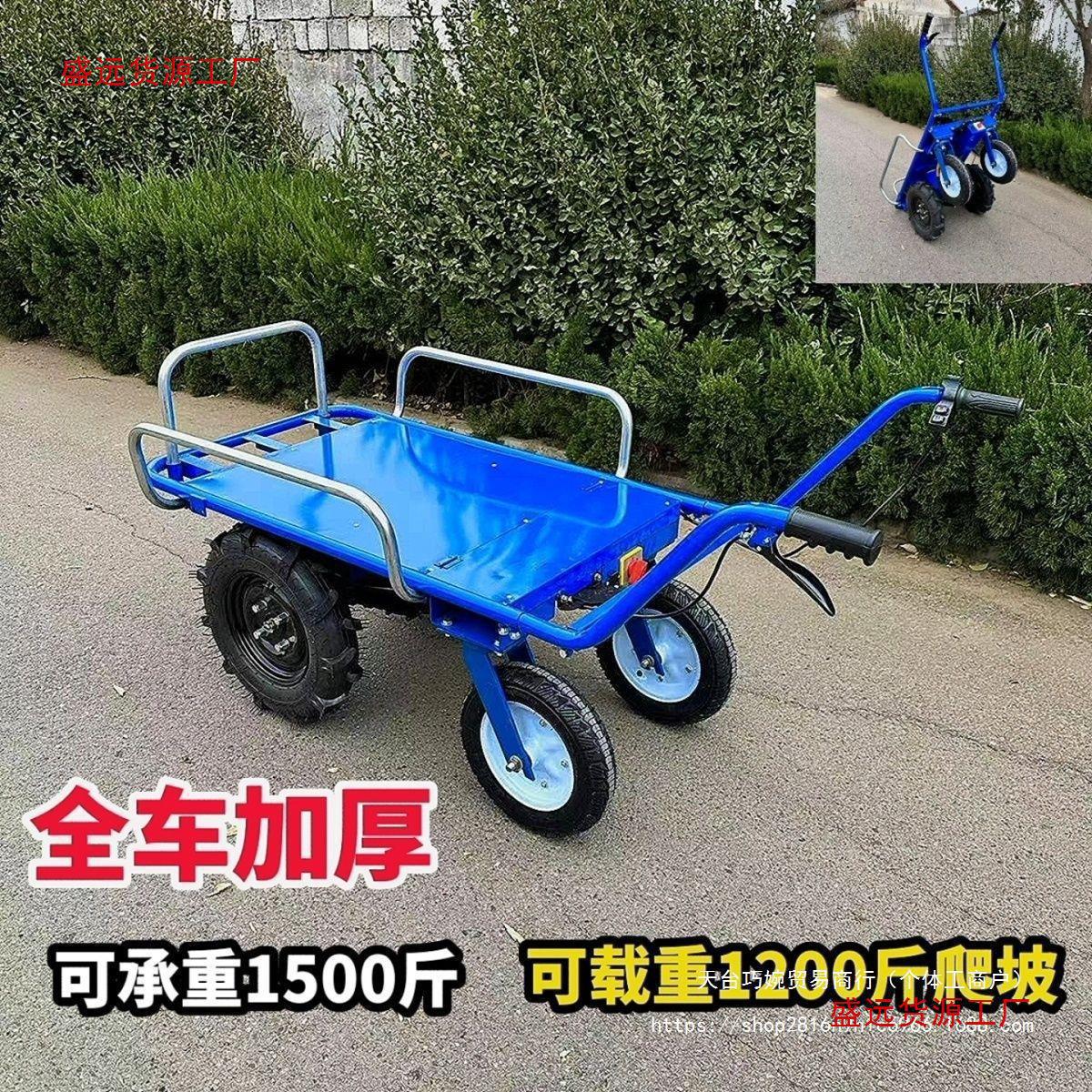 新款可载重1200斤爬坡四轮电动手推车电动四轮手推车家用农垒德株