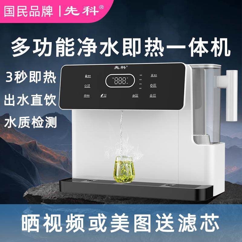 先科智能调温水量加热一体净水器家用直饮净饮机RO反渗透纯水机,厨房电器,净水器,淘宝优惠券,粉丝福利购,淘宝优惠卷