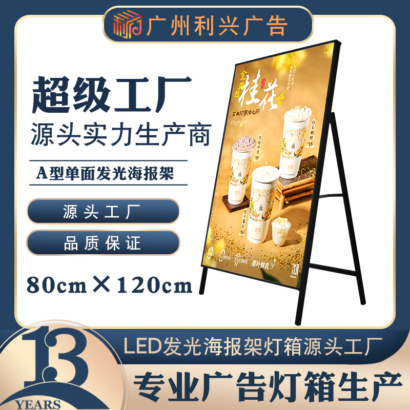led单面发光海报架高透玻璃餐饮招聘菜单招牌展示立架广告牌定制
